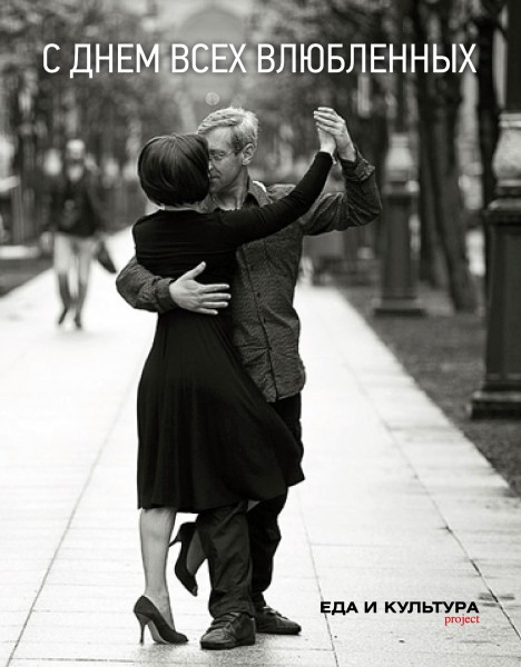 Романтический ужин в День Святого Валентина в ресторане «THEKITCHEN» Романтический ужин в День Святого Валентина в ресторане «THEKITCHEN»